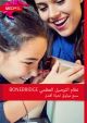 M00459 1.0 BONEBRIDGE Brochure for Candidates incl. BCI602 (arabic) (digital)